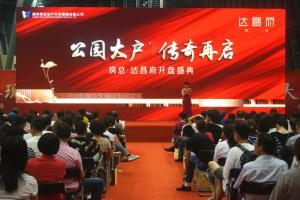 熱銷不止步！房總·達(dá)昌府二度公證搖號(hào)再獲大捷！