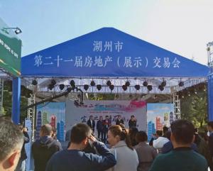 房總·達(dá)昌府亮相房交會(huì)，展位人氣持續(xù)升溫！