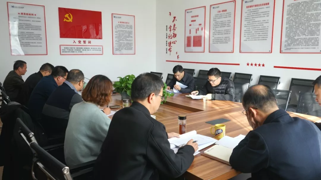 房總集團黨委召開“不忘初心、牢記使命”主題教育專題民主生活會