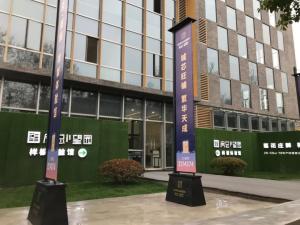 望園項(xiàng)目樣板體驗(yàn)館正式對外開放，踐行房總品質(zhì)人居