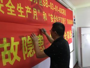 【安全生產(chǎn)月系列報道】第二篇丨安全演練，嚴筑防線